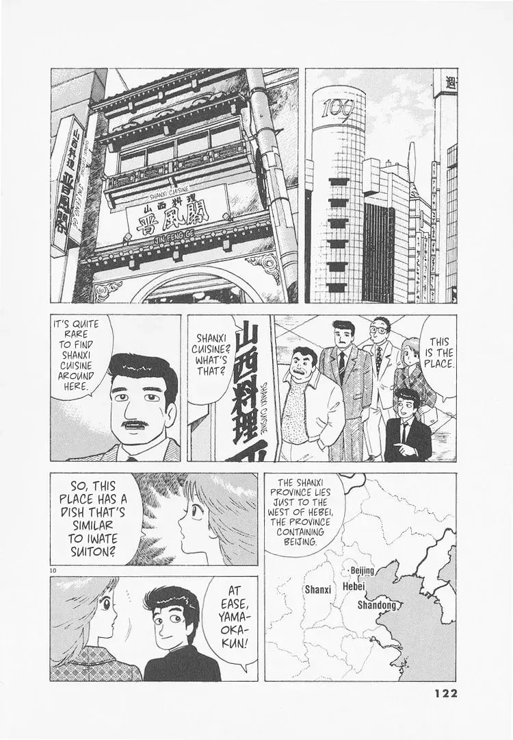 Read Oishinbo chapter 9.7 image 9 on Lezhin