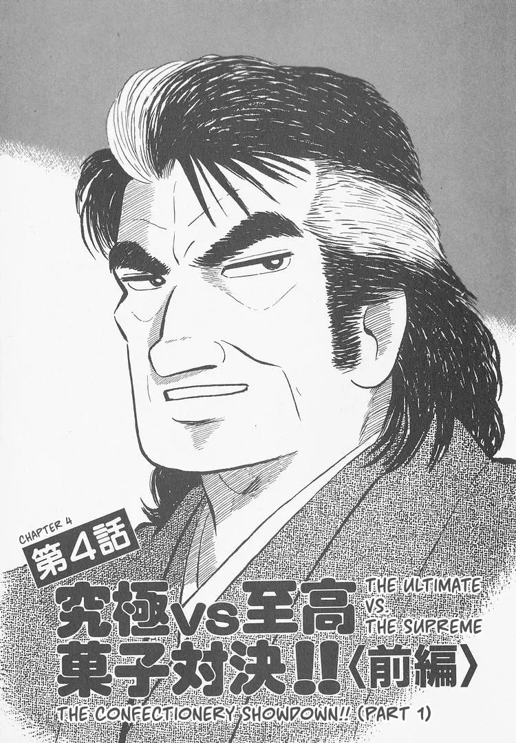 Read Oishinbo chapter 9.8 image 0 on Lezhin