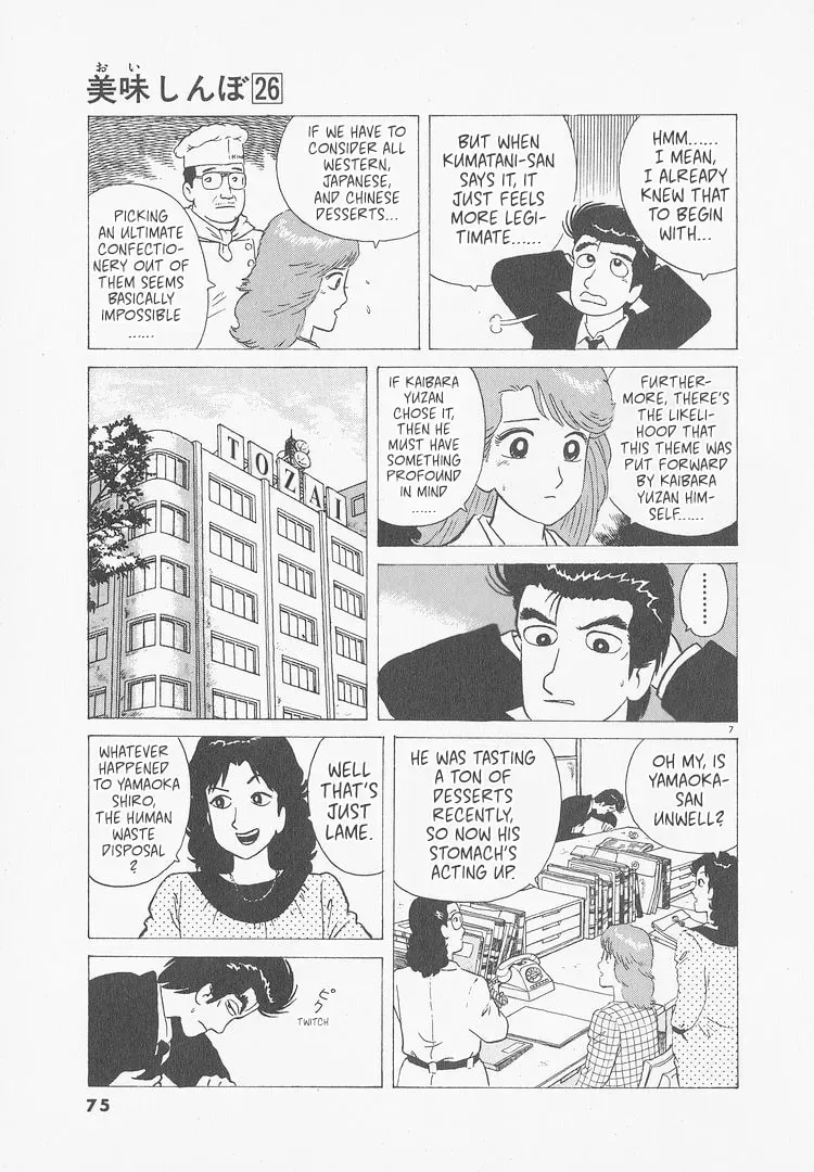 Read Oishinbo chapter 9.8 image 6 on Lezhin