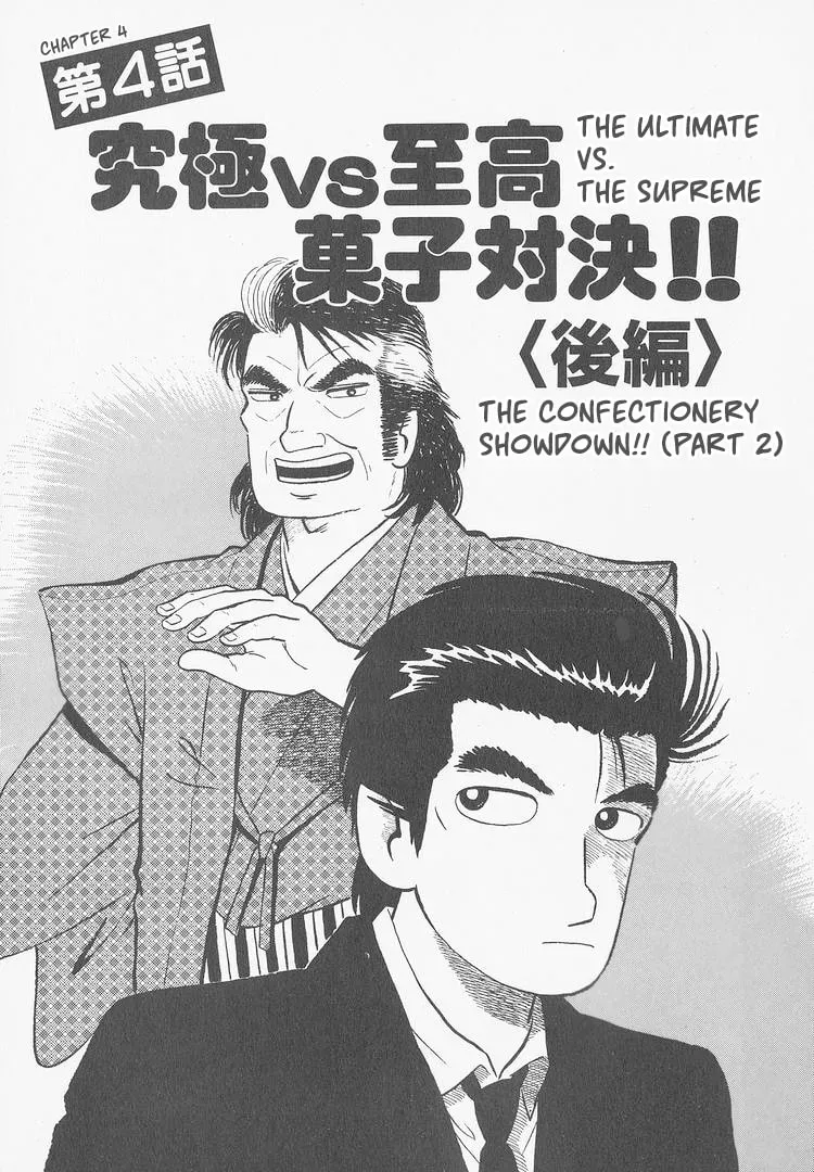 Read Oishinbo chapter 9.9 image 0 on Lezhin