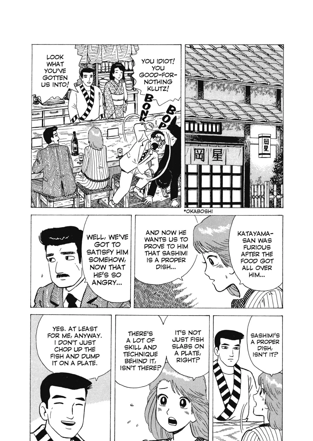 Read Oishinbo chapter 9 image 12 on Lezhin