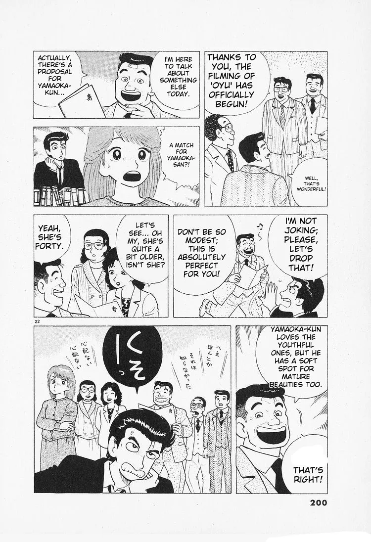 Read Oishinbo chapter 90 image 21 on Lezhin