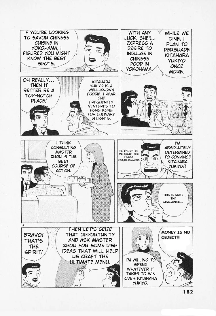 Read Oishinbo chapter 90 image 3 on Lezhin