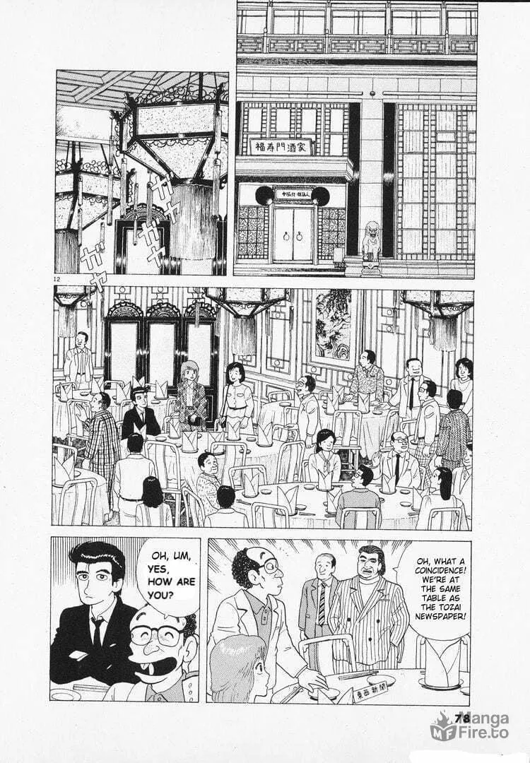 Read Oishinbo chapter 95 image 11 on Lezhin