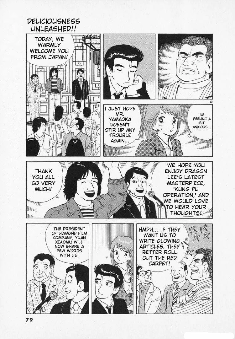 Read Oishinbo chapter 95 image 12 on Lezhin