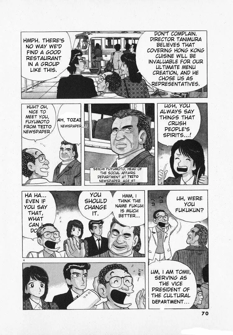 Read Oishinbo chapter 95 image 3 on Lezhin