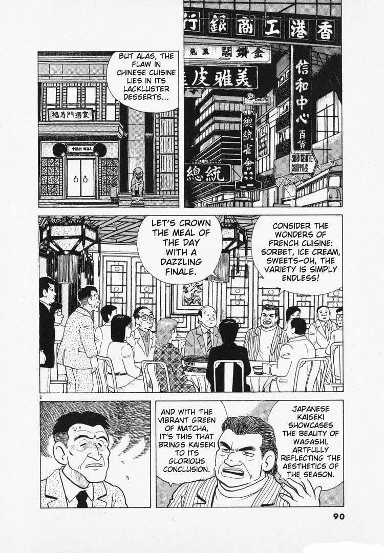 Read Oishinbo chapter 96 image 1 on Lezhin