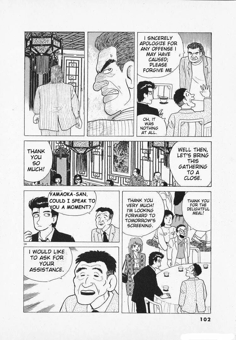 Read Oishinbo chapter 96 image 13 on Lezhin