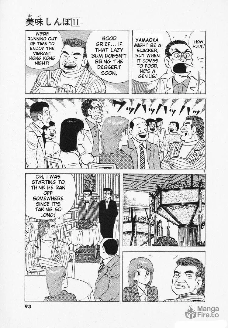 Read Oishinbo chapter 96 image 4 on Lezhin