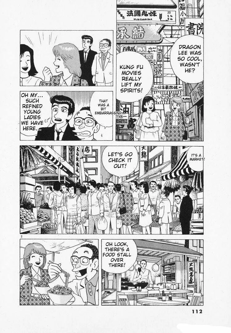 Read Oishinbo chapter 97 image 1 on Lezhin