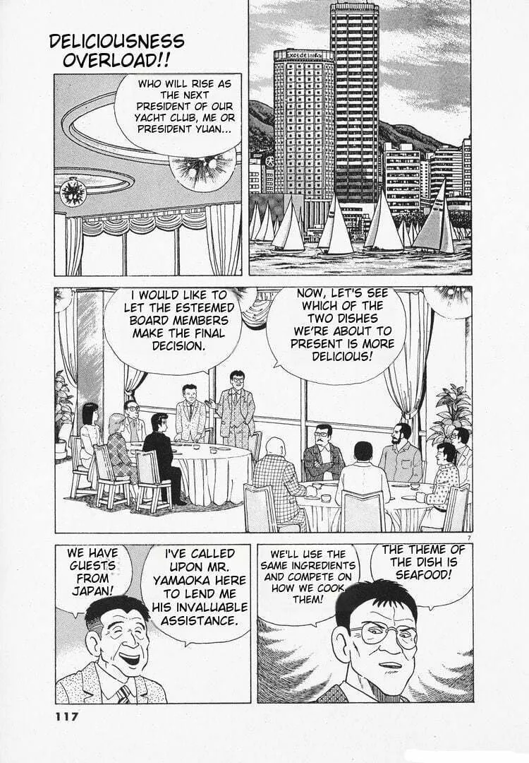 Read Oishinbo chapter 97 image 6 on Lezhin