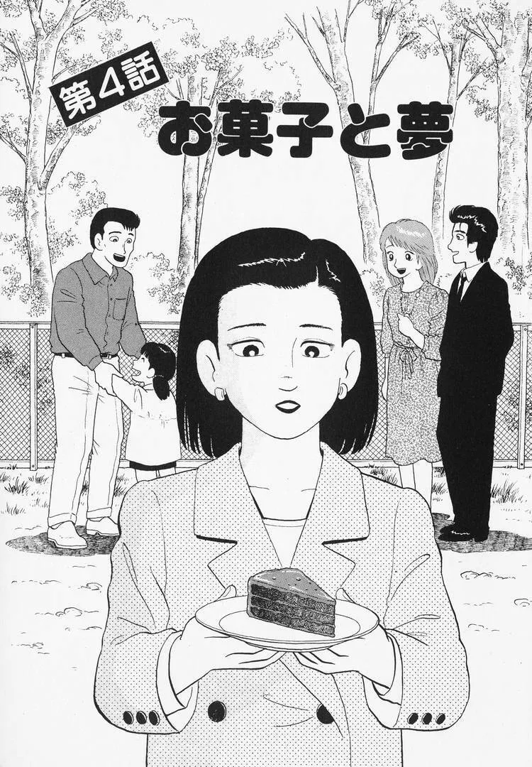 Read Oishinbo chapter 98 image 0 on Lezhin