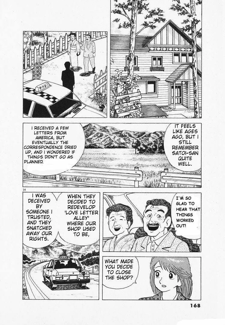 Read Oishinbo chapter 99 image 13 on Lezhin
