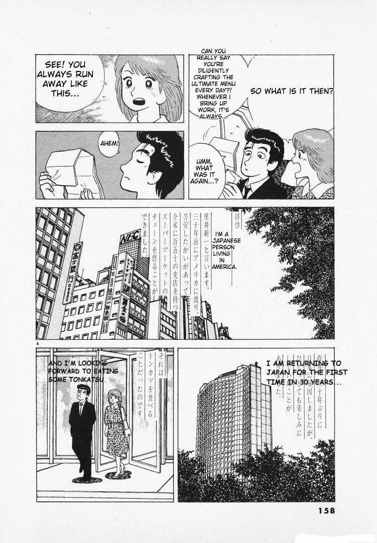 Read Oishinbo chapter 99 image 3 on Lezhin