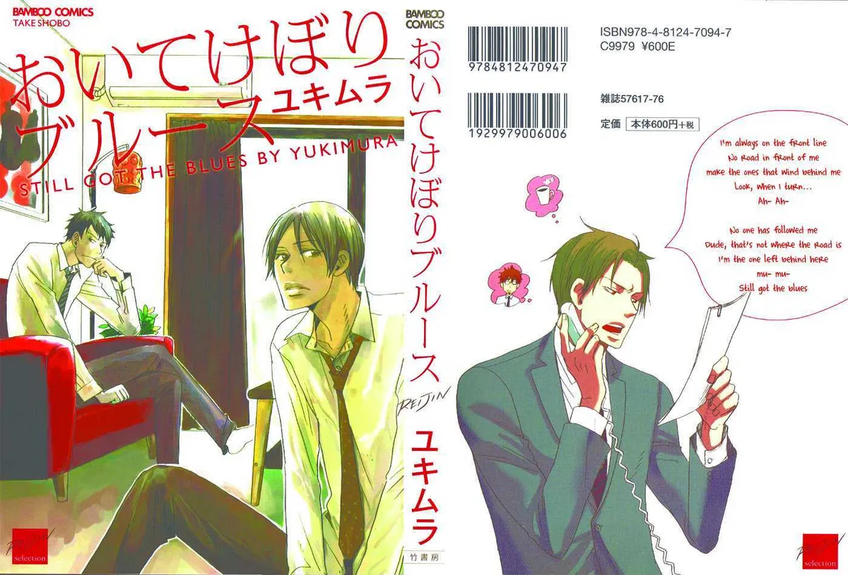 Read Oitekebori Blues chapter 3 image 22 on Lezhin