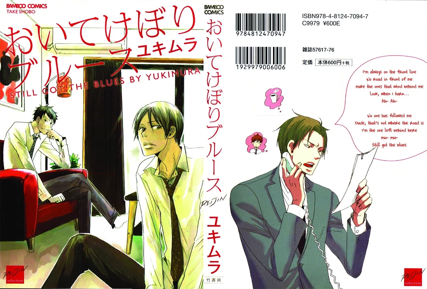 Read Oitekebori Blues chapter 4 image 39 on Lezhin