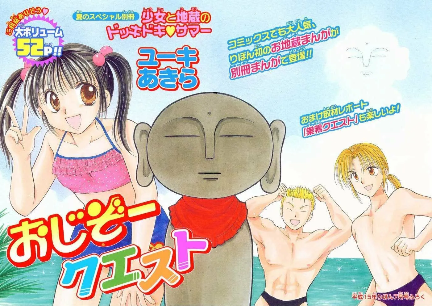 Read Ojiizoo Quest chapter 0 image 1 on Lezhin
