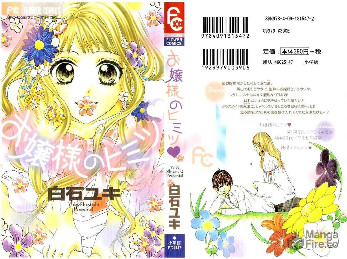 Read Ojou-sama no Himitsu chapter 1.1 image 4 on Lezhin
