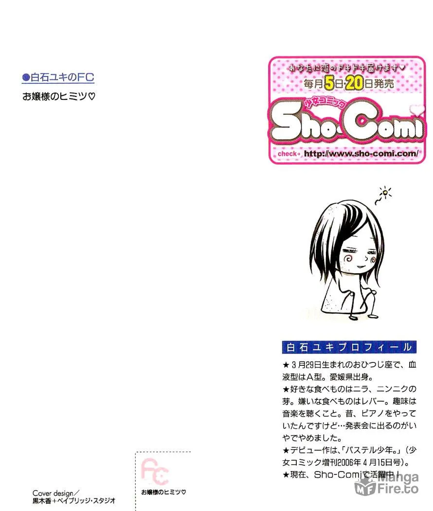 Read Ojou-sama no Himitsu chapter 1.1 image 5 on Lezhin