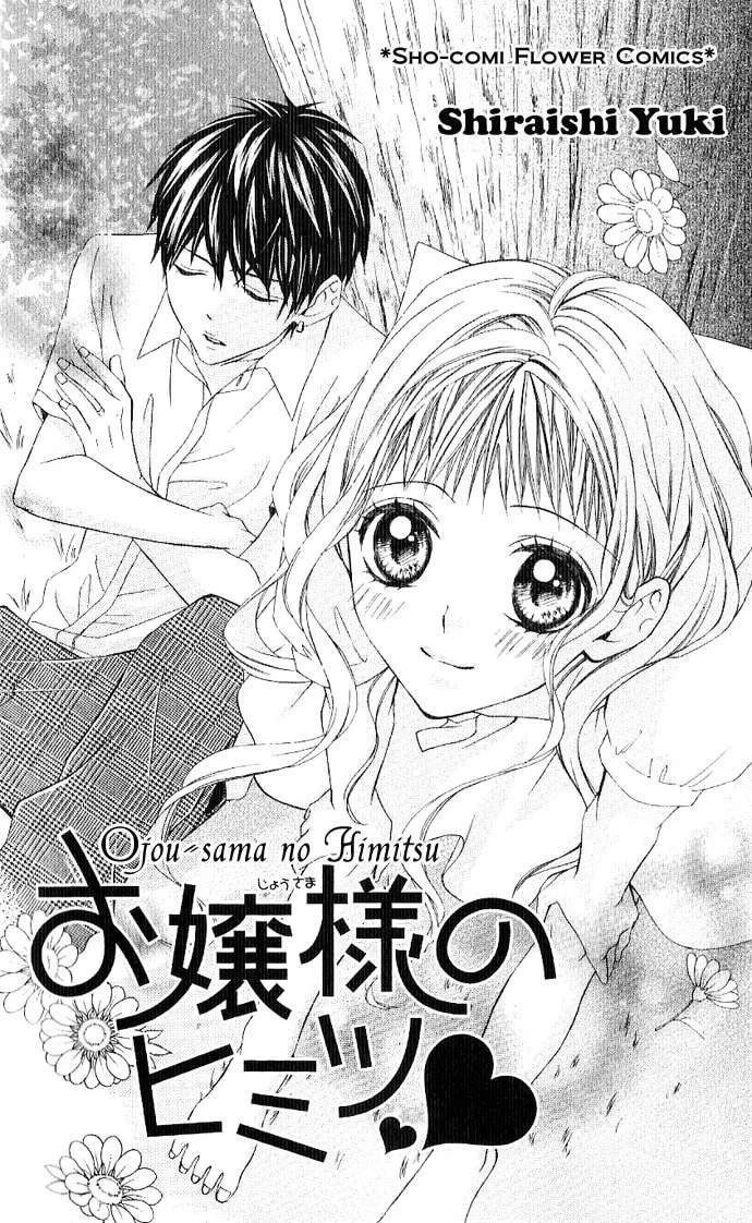 Read Ojou-sama no Himitsu chapter 1.1 image 6 on Lezhin