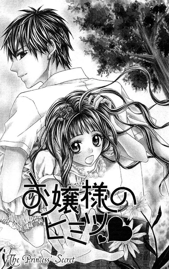 Read Ojou-sama no Himitsu chapter 1.1 image 8 on Lezhin