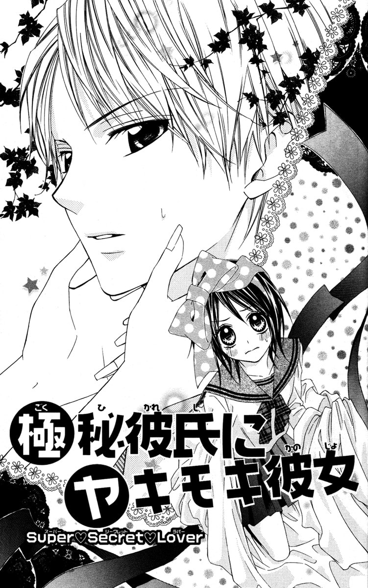 Read Ojou-sama no Himitsu chapter 5 image 3 on Lezhin