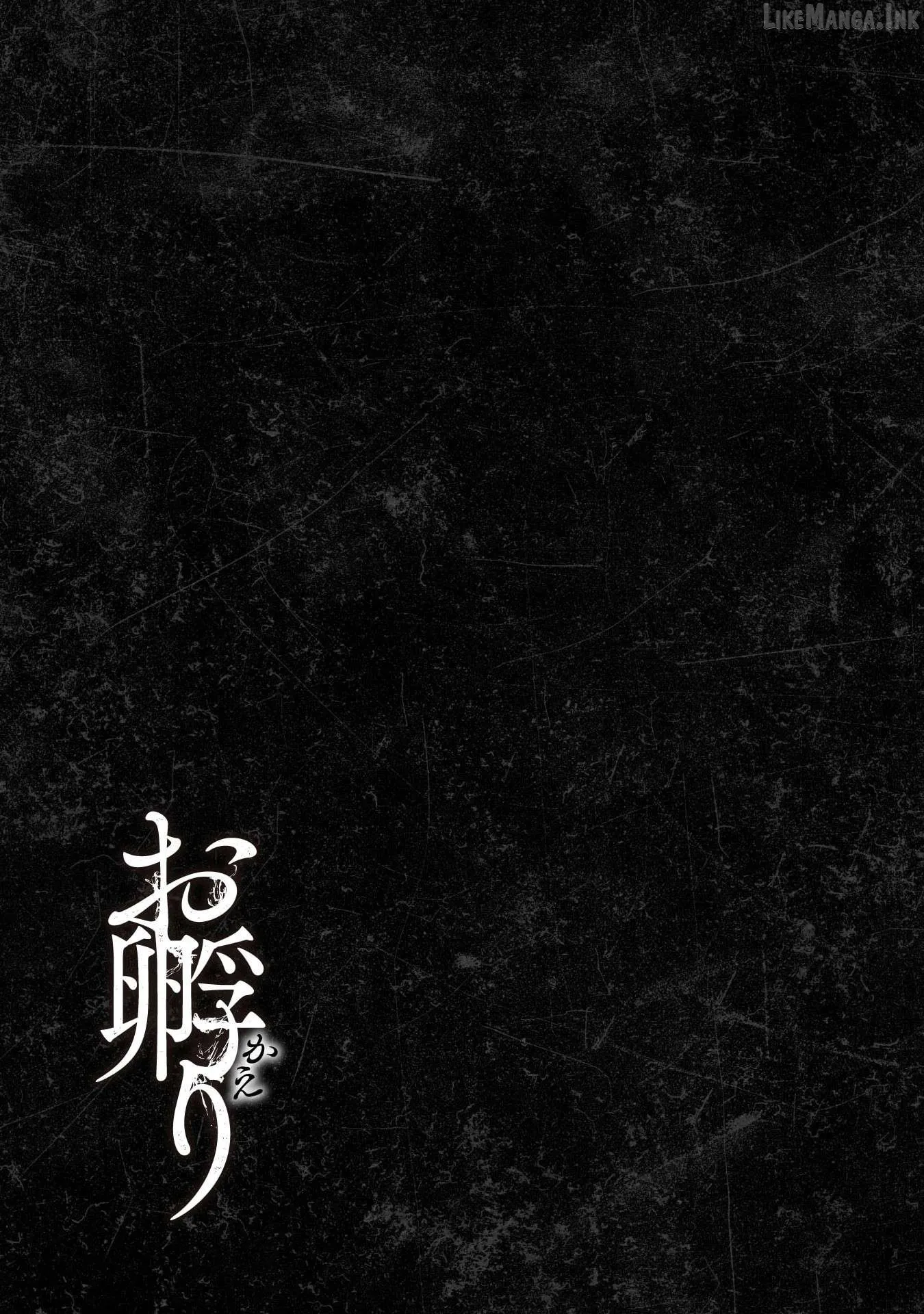 Read Okaeri  Manga chapter 3 image 22 on Lezhin