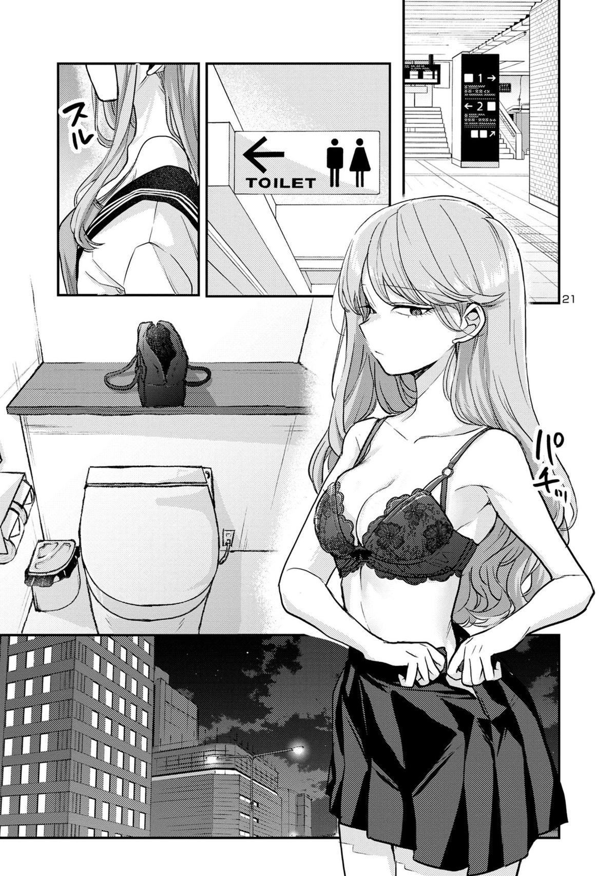 Read Okaeri, Papa chapter 7 image 20 on Lezhin