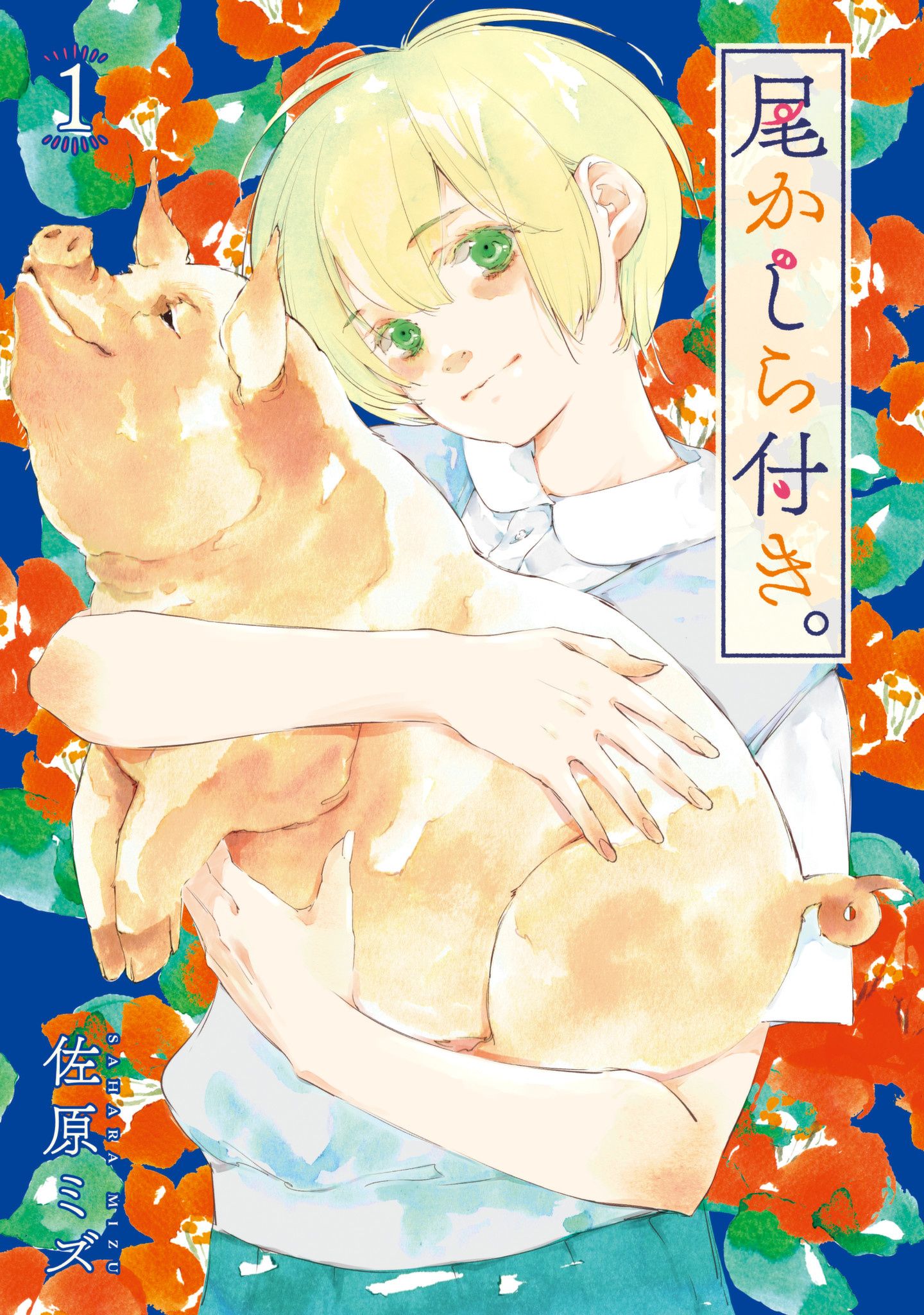 Read Okashiratsuki chapter 1 image 2 on Lezhin