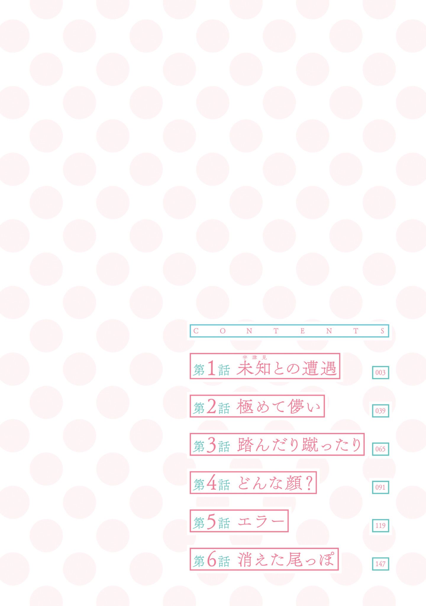 Read Okashiratsuki chapter 1 image 3 on Lezhin