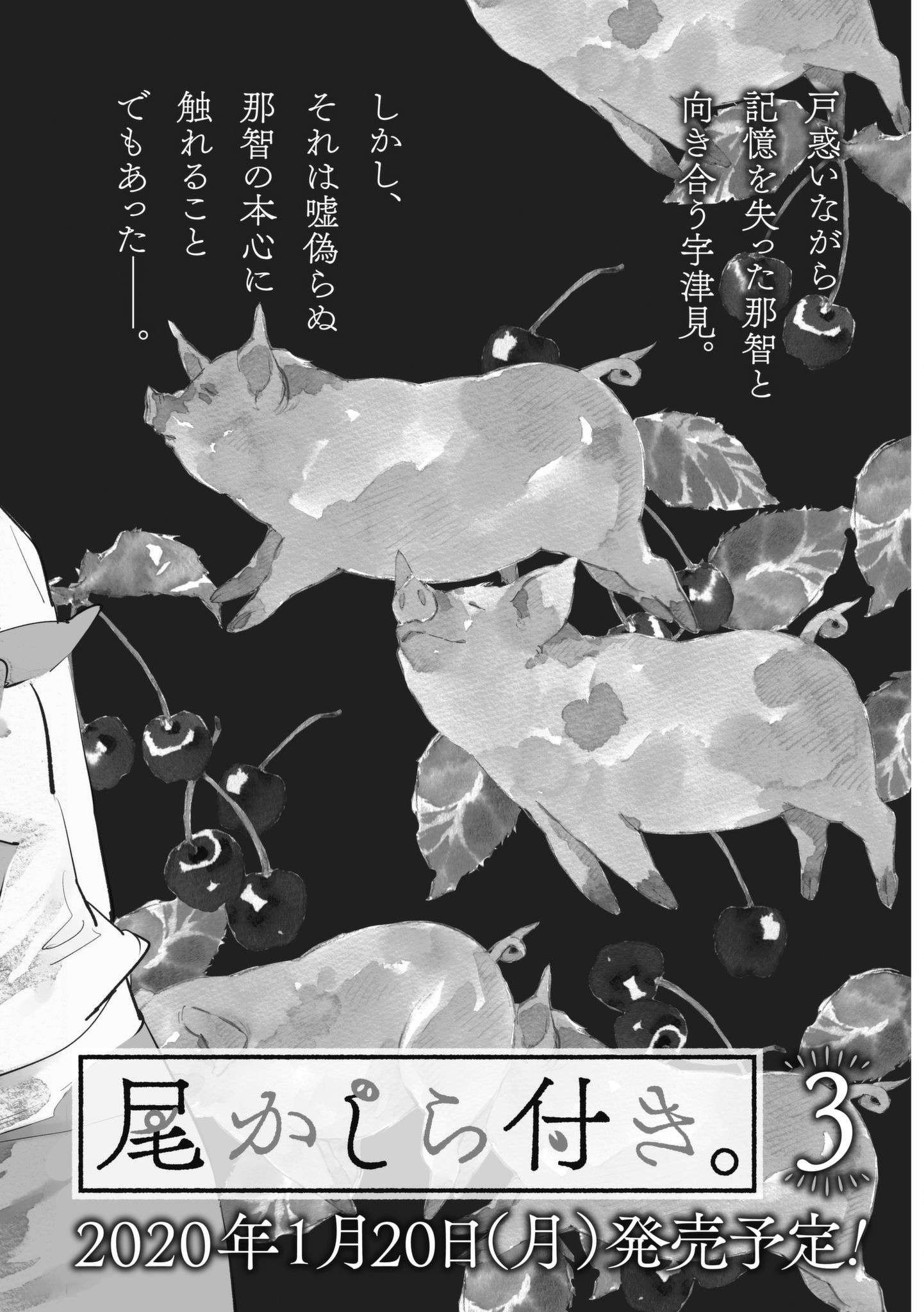 Read Okashiratsuki chapter 12 image 31 on Lezhin