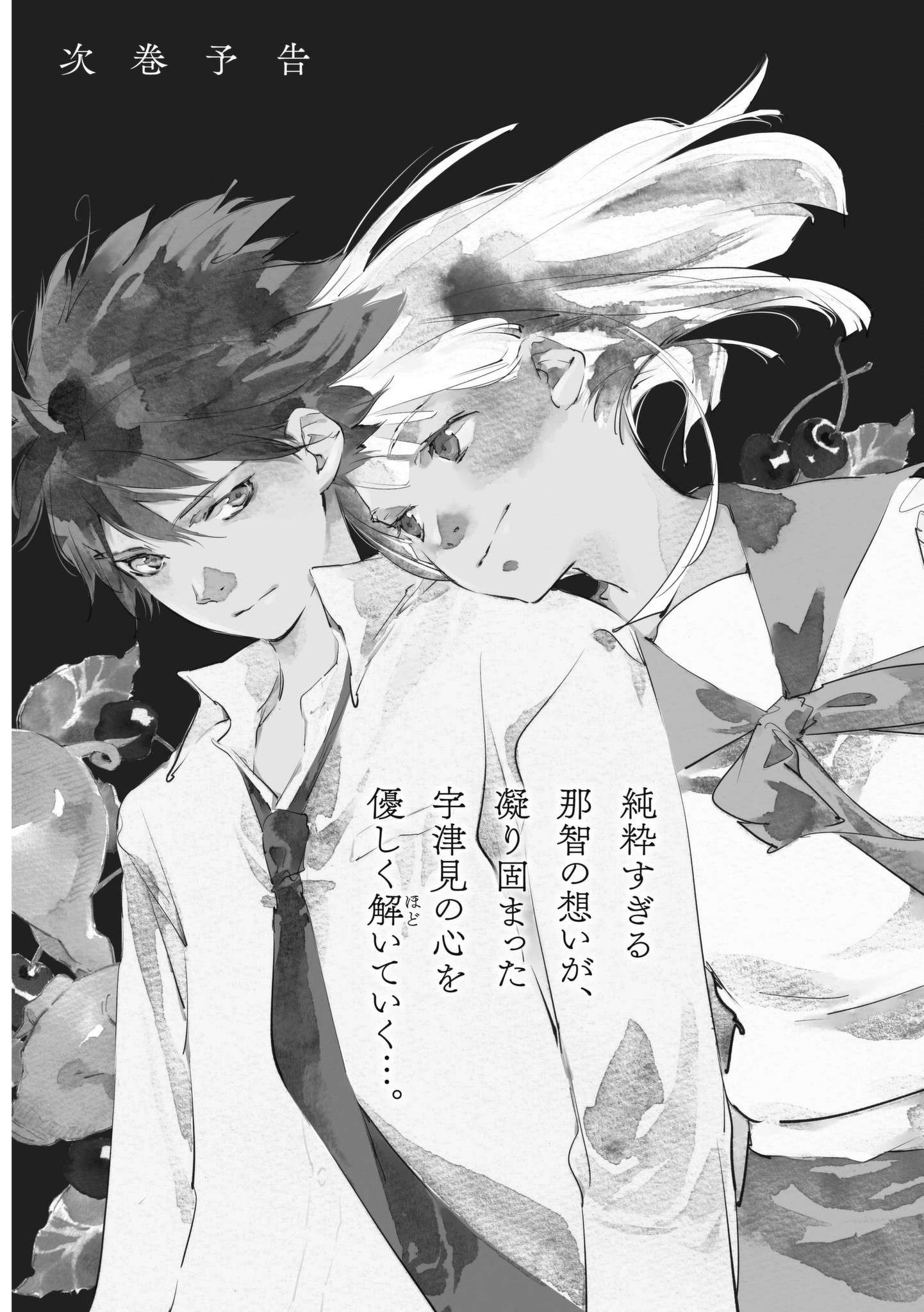 Read Okashiratsuki chapter 12 image 32 on Lezhin