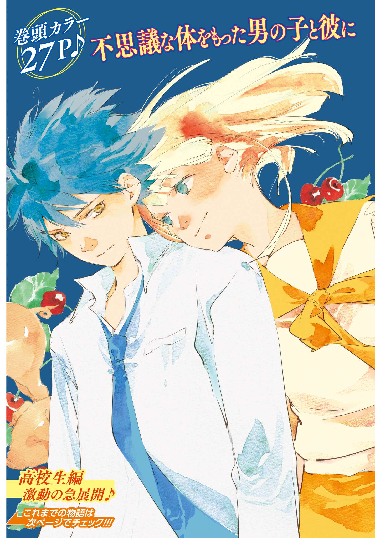 Read Okashiratsuki chapter 13 image 2 on Lezhin