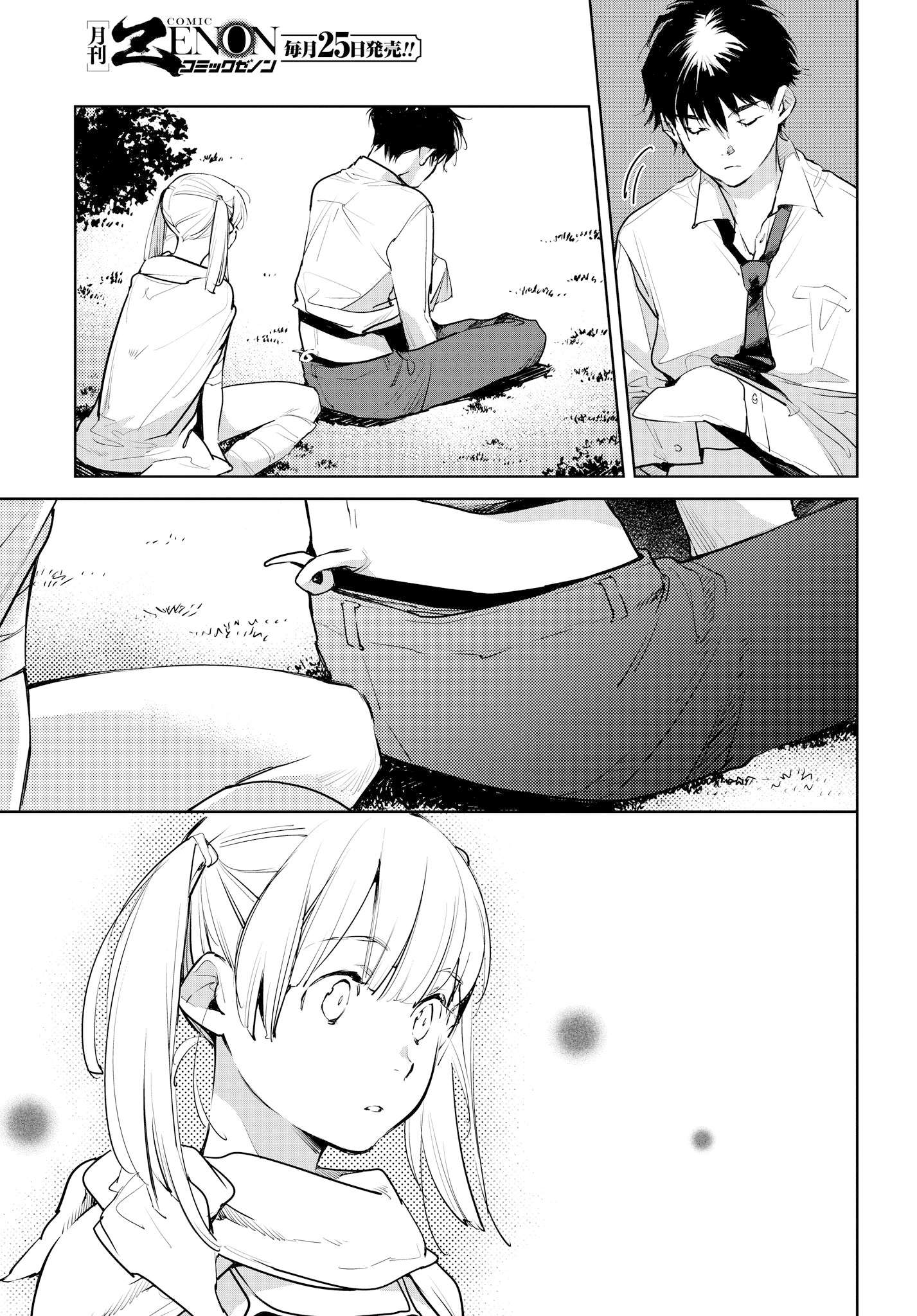 Read Okashiratsuki chapter 13 image 21 on Lezhin