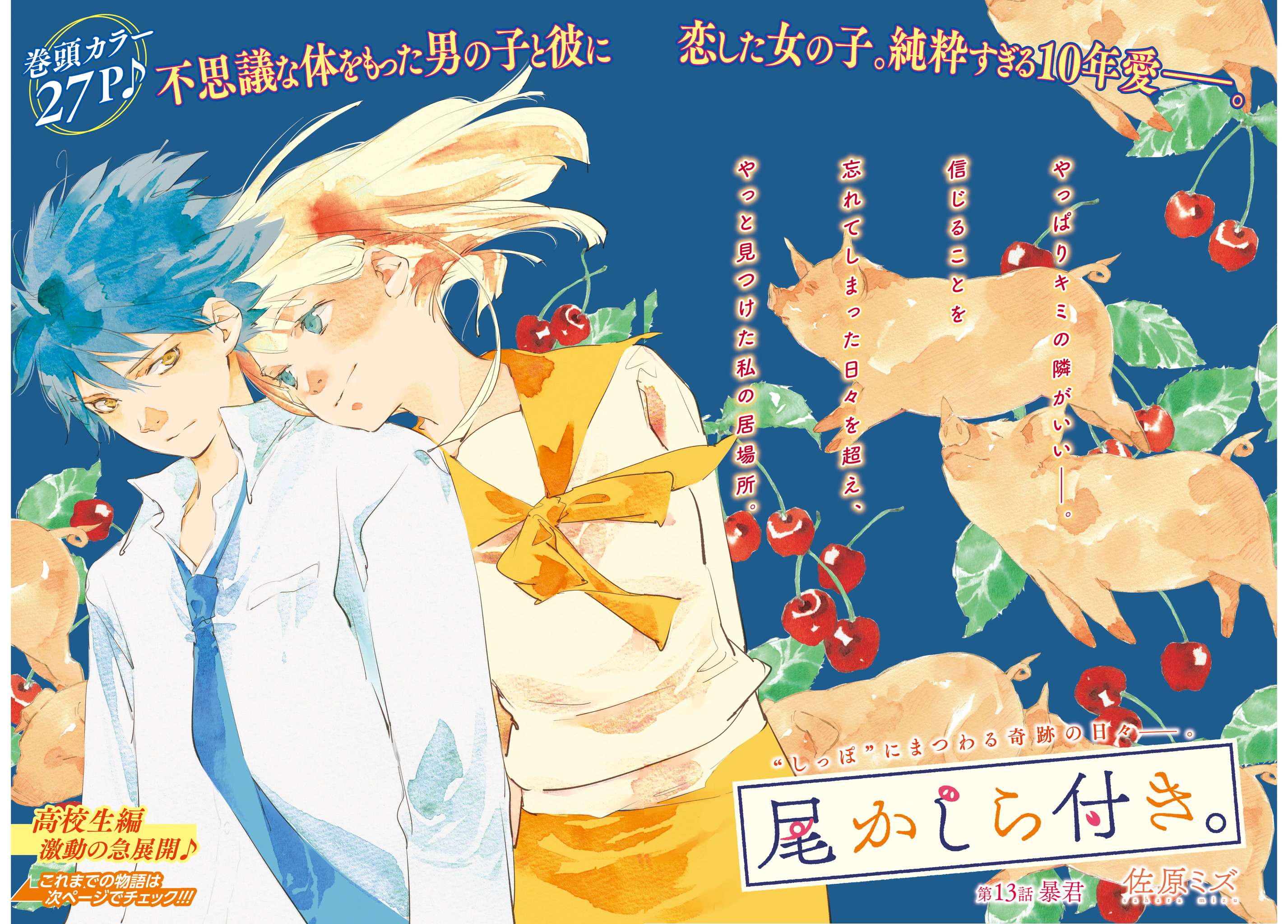 Read Okashiratsuki chapter 13 image 3 on Lezhin