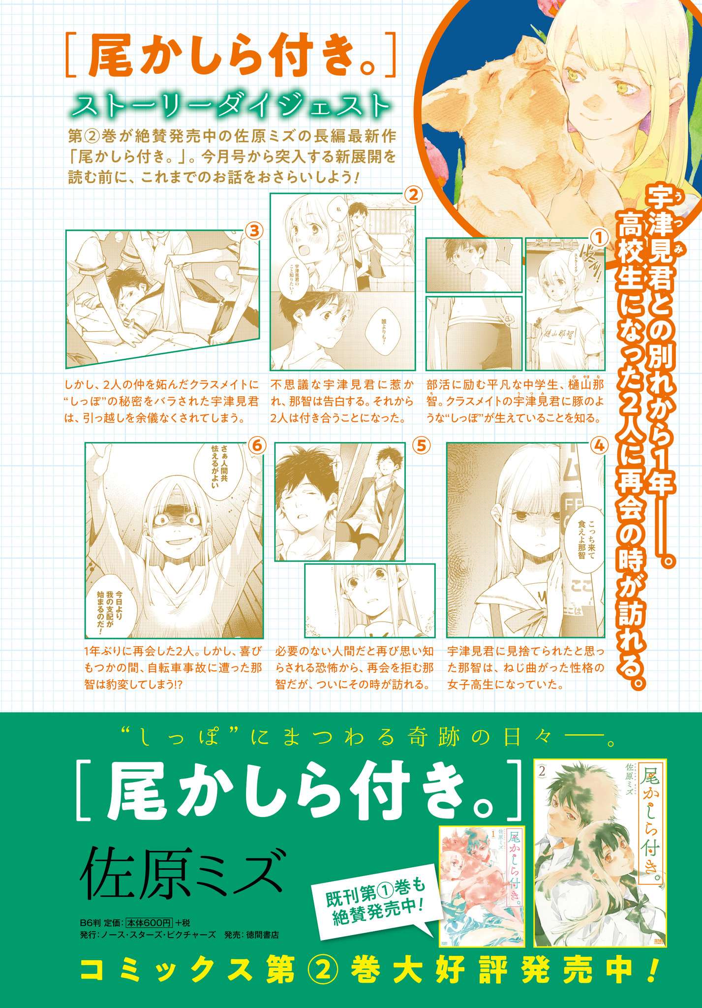 Read Okashiratsuki chapter 13 image 4 on Lezhin