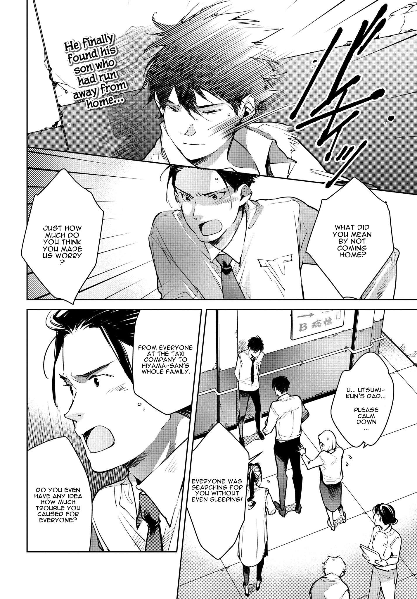 Read Okashiratsuki chapter 14 image 1 on Lezhin