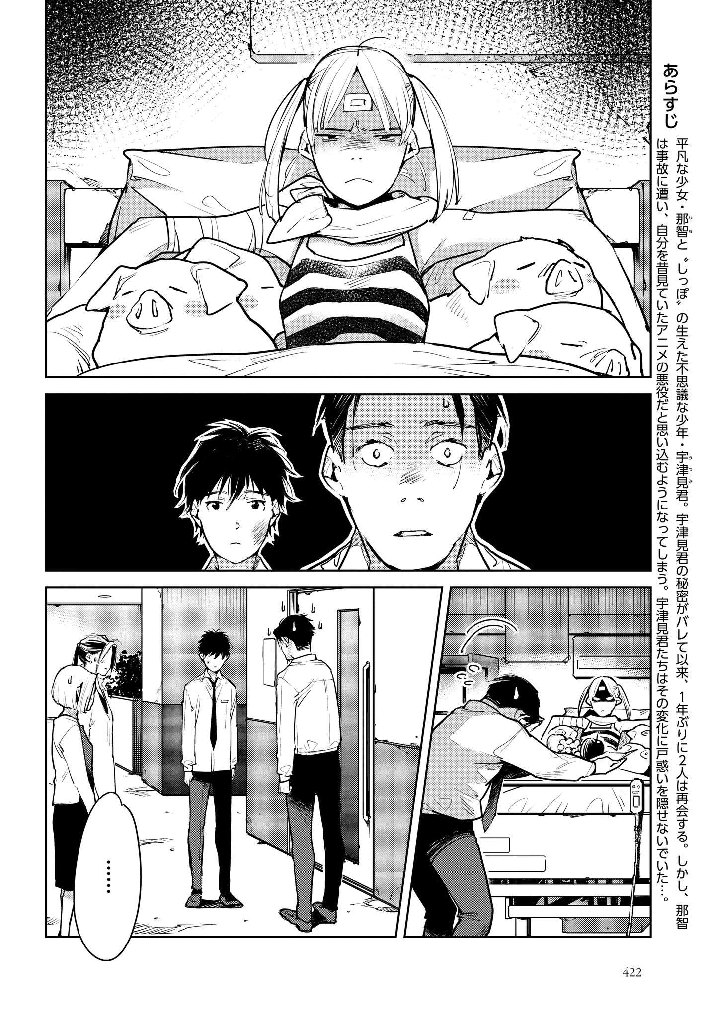 Read Okashiratsuki chapter 14 image 3 on Lezhin