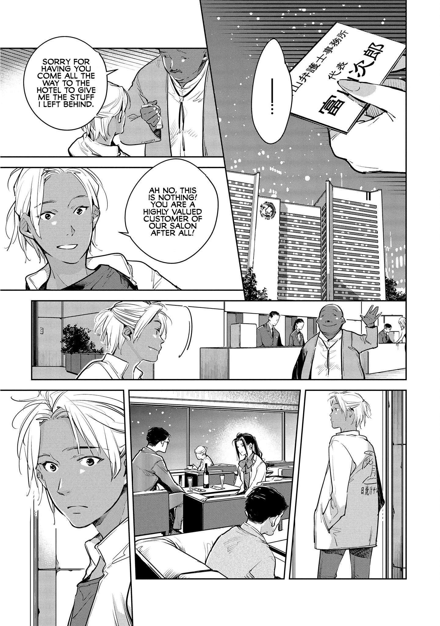 Read Okashiratsuki chapter 16 image 14 on Lezhin