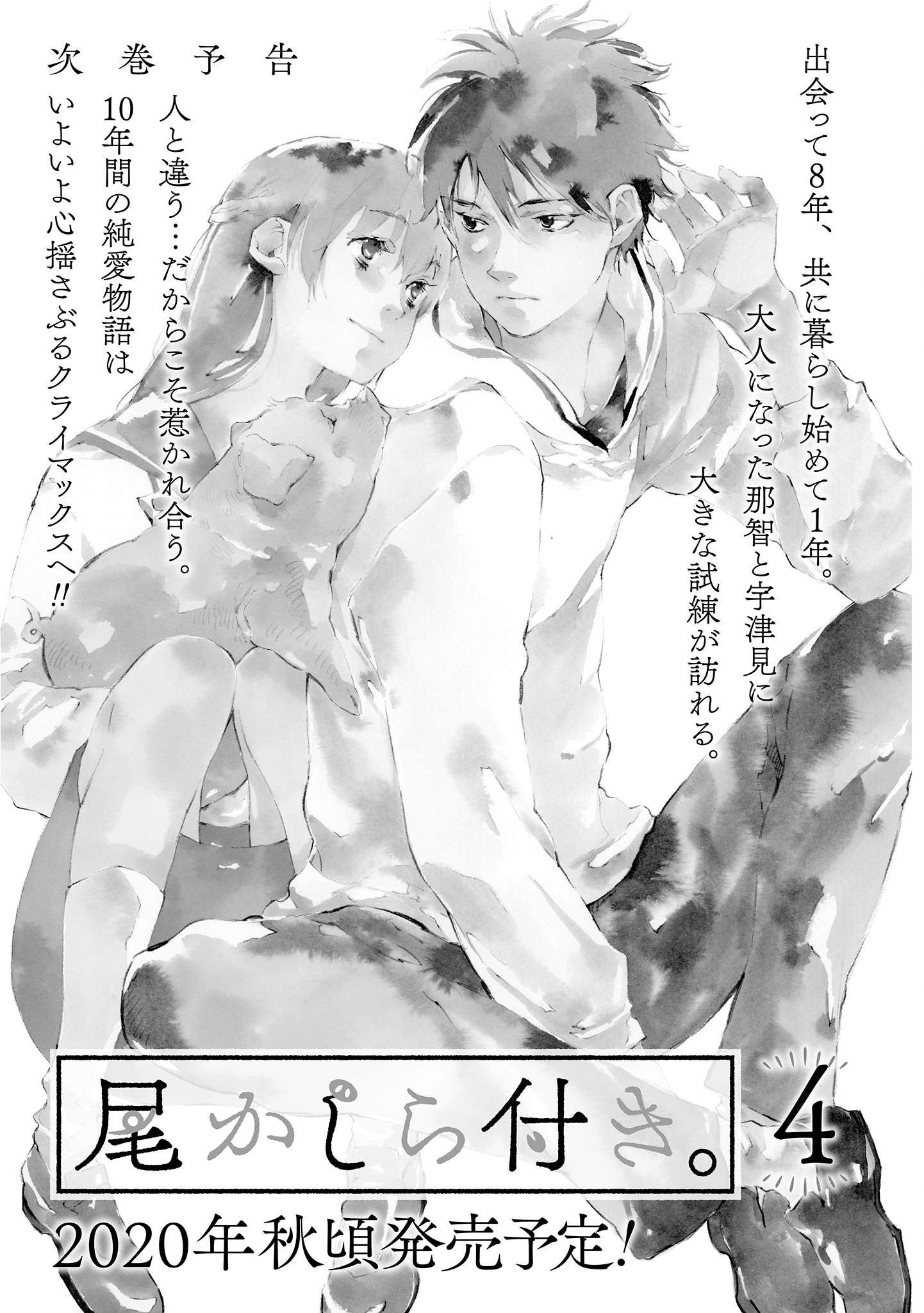 Read Okashiratsuki chapter 18 image 28 on Lezhin