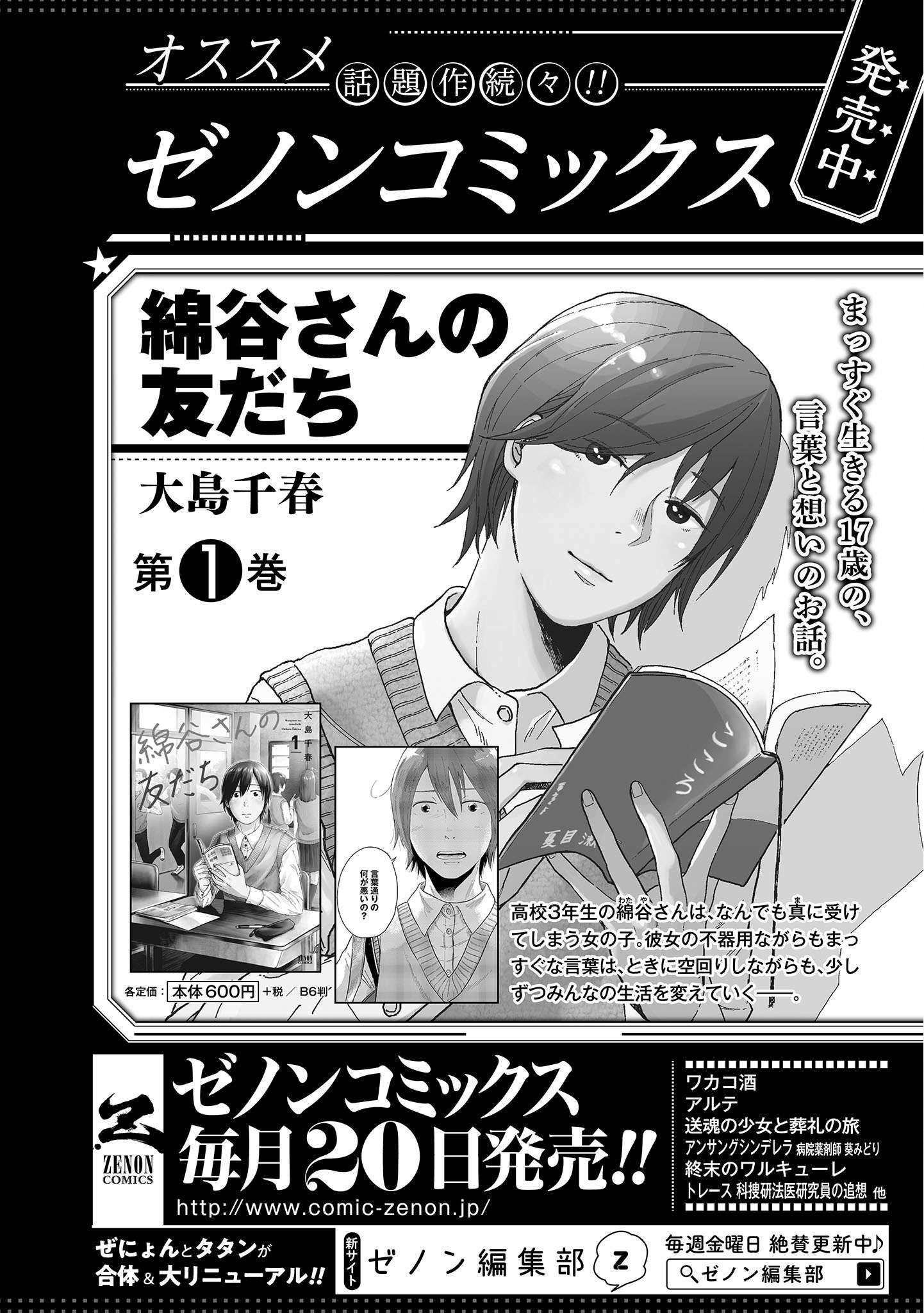 Read Okashiratsuki chapter 18 image 29 on Lezhin