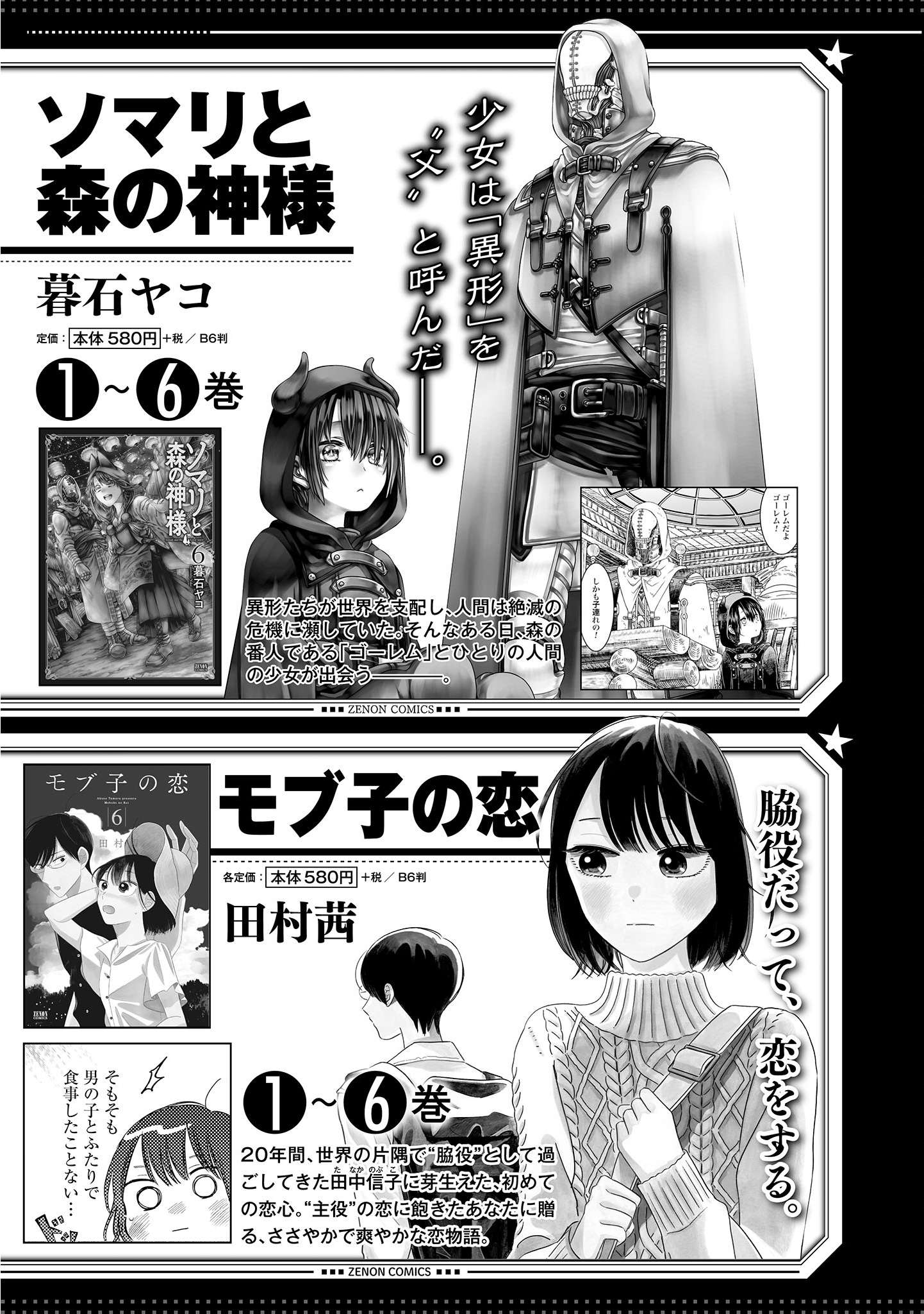 Read Okashiratsuki chapter 18 image 30 on Lezhin