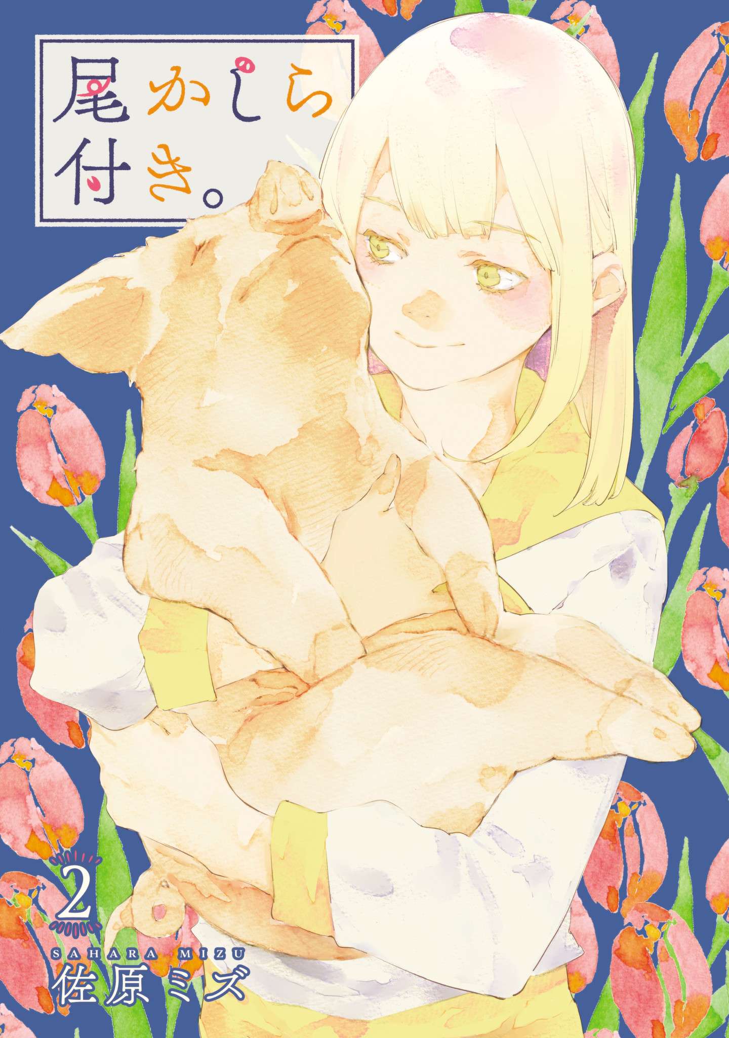 Read Okashiratsuki chapter 7 image 2 on Lezhin