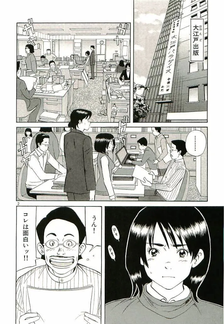 Read Okawari Hanzou chapter 86 image 1 on Lezhin