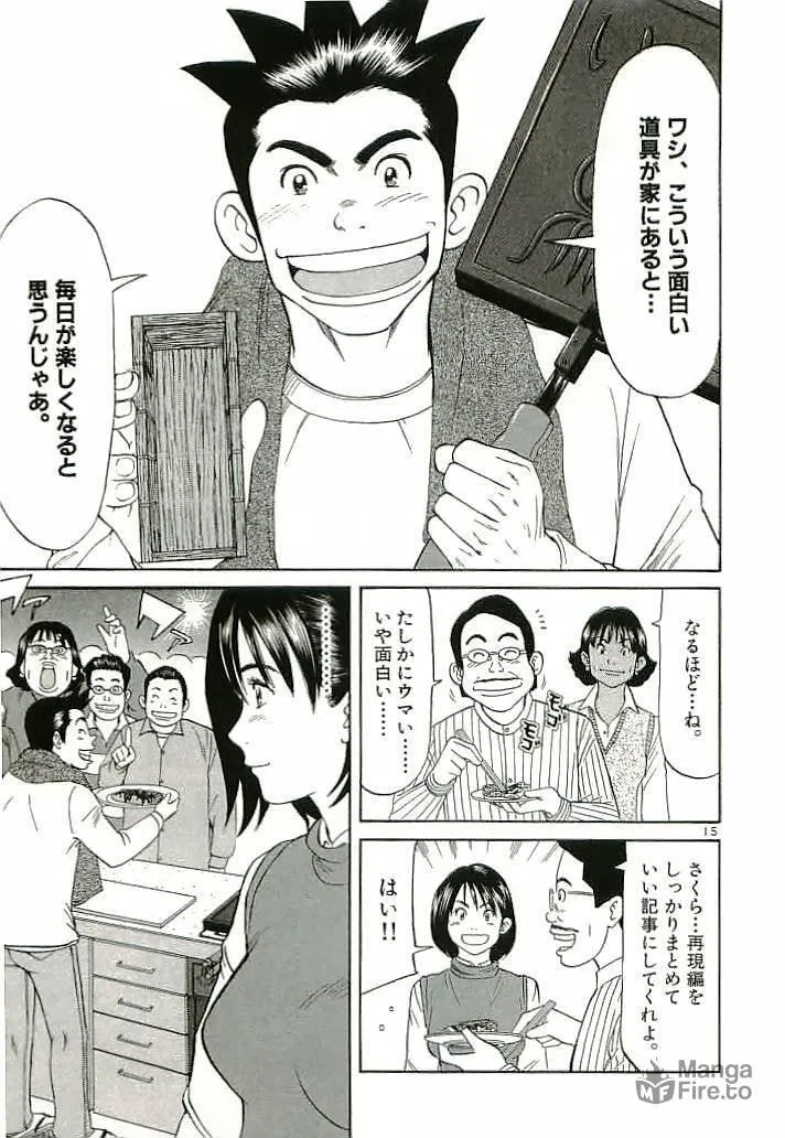 Read Okawari Hanzou chapter 86 image 14 on Lezhin