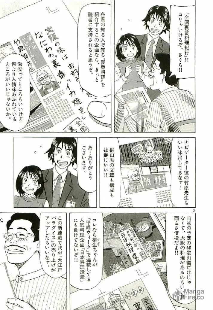 Read Okawari Hanzou chapter 86 image 2 on Lezhin