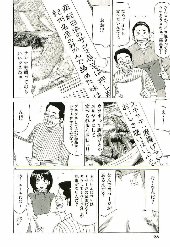 Read Okawari Hanzou chapter 86 image 3 on Lezhin