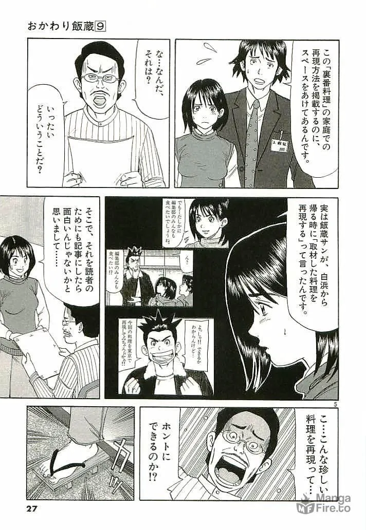 Read Okawari Hanzou chapter 86 image 4 on Lezhin