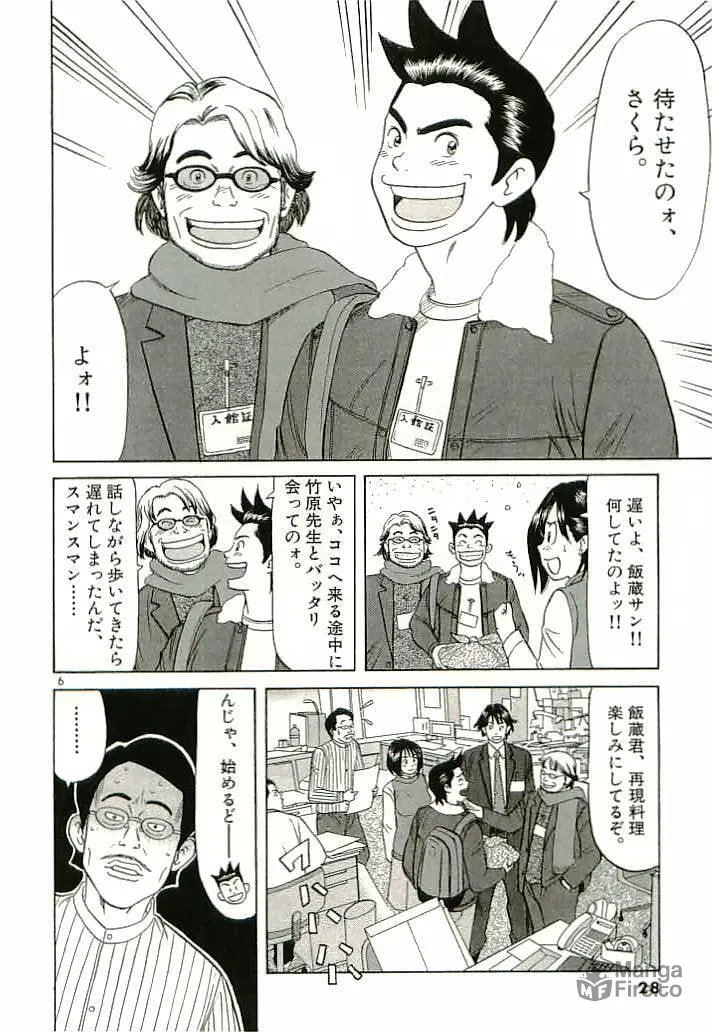 Read Okawari Hanzou chapter 86 image 5 on Lezhin