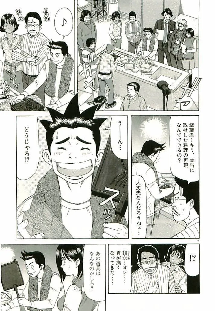 Read Okawari Hanzou chapter 86 image 6 on Lezhin